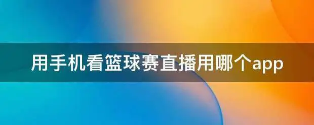 为什么篮球规则对球员发展如此重要?_2